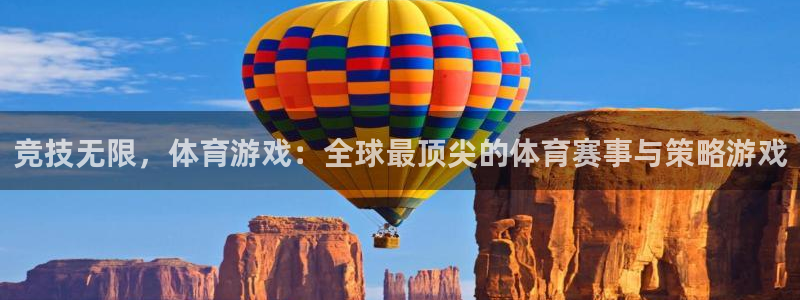 企鹅体育app手机版：竞技无限，体育游戏：全球最顶尖的体育赛事与策略游戏